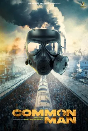 Common Man (GUJ) 2025 Gujarati Dual Audio HD Poster Download - Filmyzilla