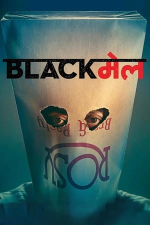 Blackmail (2018) Movie [1.1GB] HD Poster Download - Filmyzilla