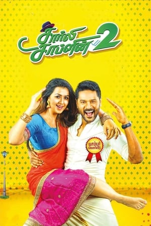Charlie Chaplin 2 (2019) (Hindi -Tamil) Dual Audio [1.4GB] HD Poster Download - Filmyzilla