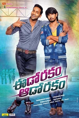 Eedo Rakam Aado Rakam 2016 Dual Audio [Hindi - Telugu] Full Movie - 1.2GB HD Poster Download - Filmyzilla