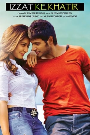 Joru 2014 Hindi Dual Audio HDTVRip 400MB HD Poster Download - Filmyzilla