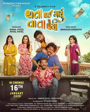 Thata Thai Gayu Tata Thaiya 2026 Gujarati Audio HD Poster Download - Filmyzilla