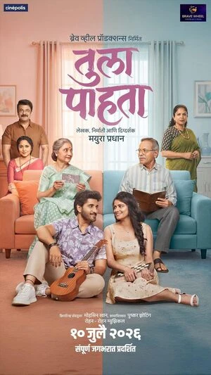 Tula Pahata 2026 Marathi Audio HQ HD Poster Download - Filmyzilla